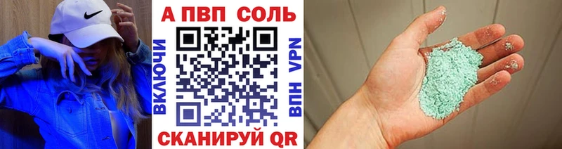 Alfa_PVP Соль  Белозерск 