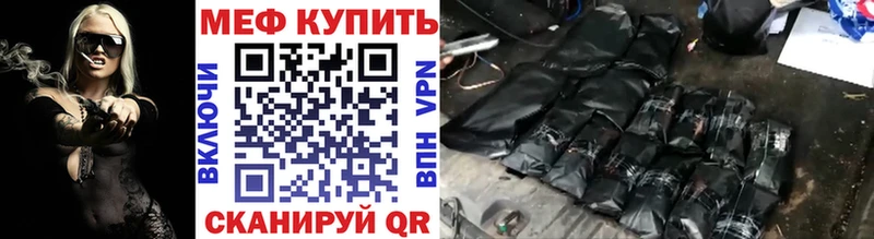 Мефедрон mephedrone  Белозерск 