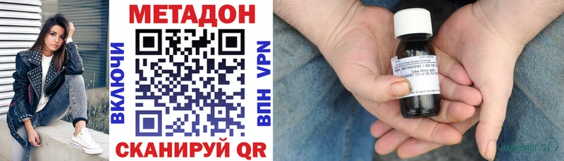 как найти закладки  Белозерск  МЕТАДОН кристалл 